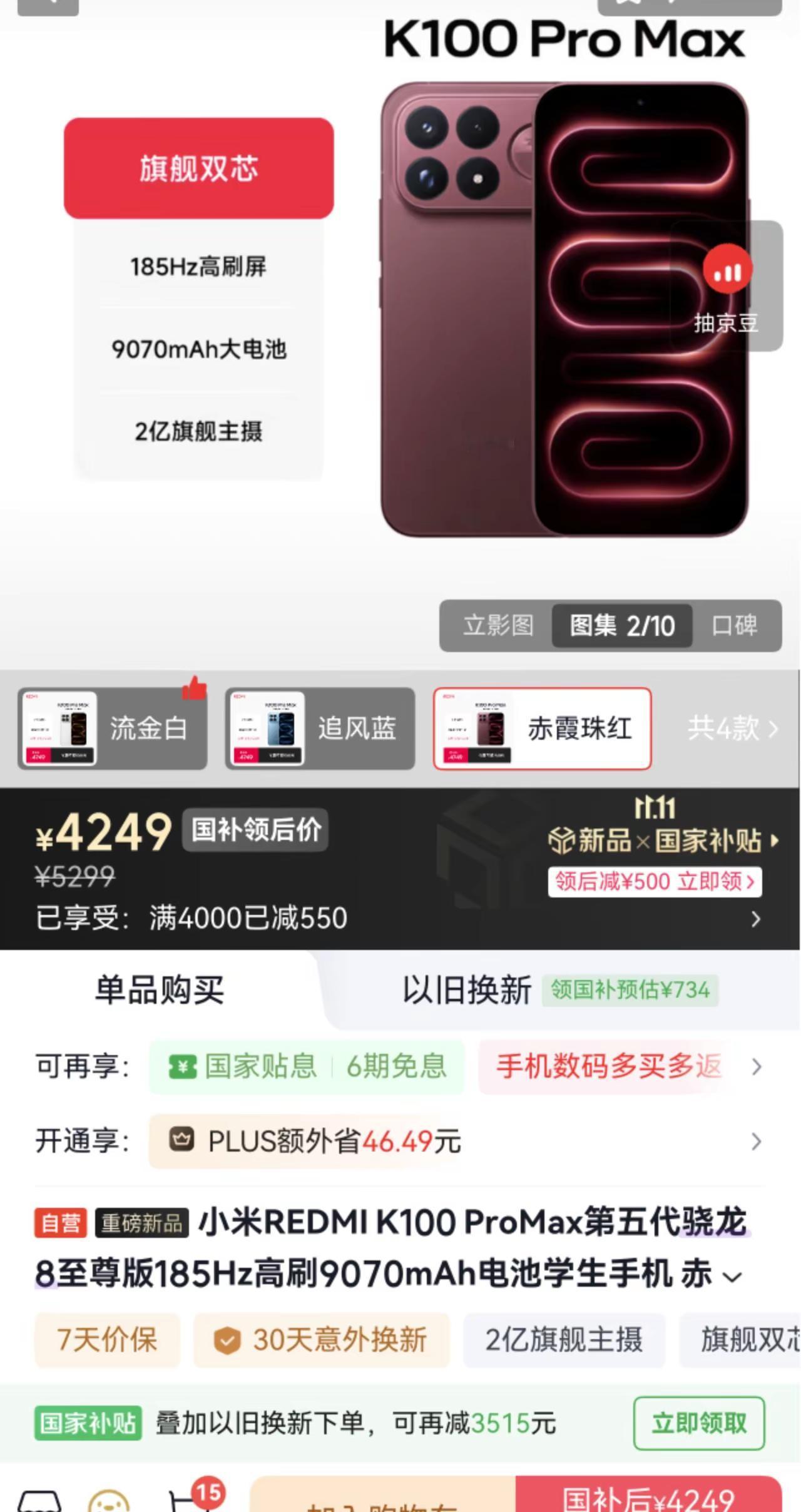 好久没换手机了，今年一定要把你拿下