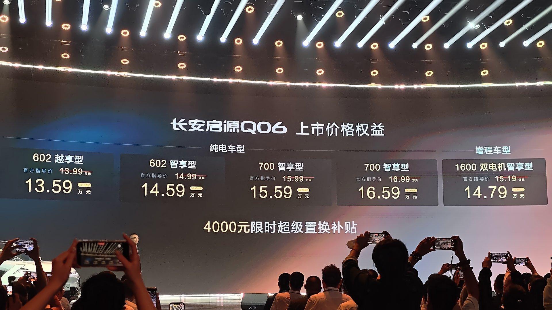 长安启源Q06限时权益价格13.59万起
#长安启源q06##天枢领航央企智造安全可靠# ​