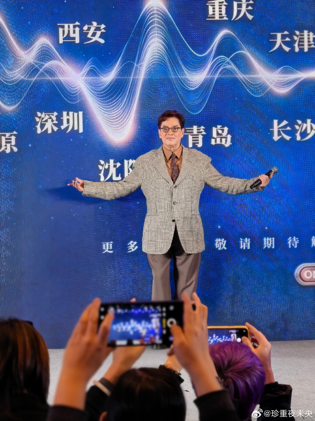 #谭咏麟[超话]# 靓仔今天好帅好帅！！好开心未来有这么多城市的巡演！！具体城市大家看图哦！ ​