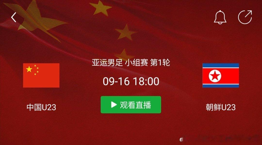 #中国男足亚运队正式大名单公布#连续三天，北京时间18点，都有我要收看的比赛。昨晚中国女足，今晚亚冠精英联赛，明晚中国男足。 ​