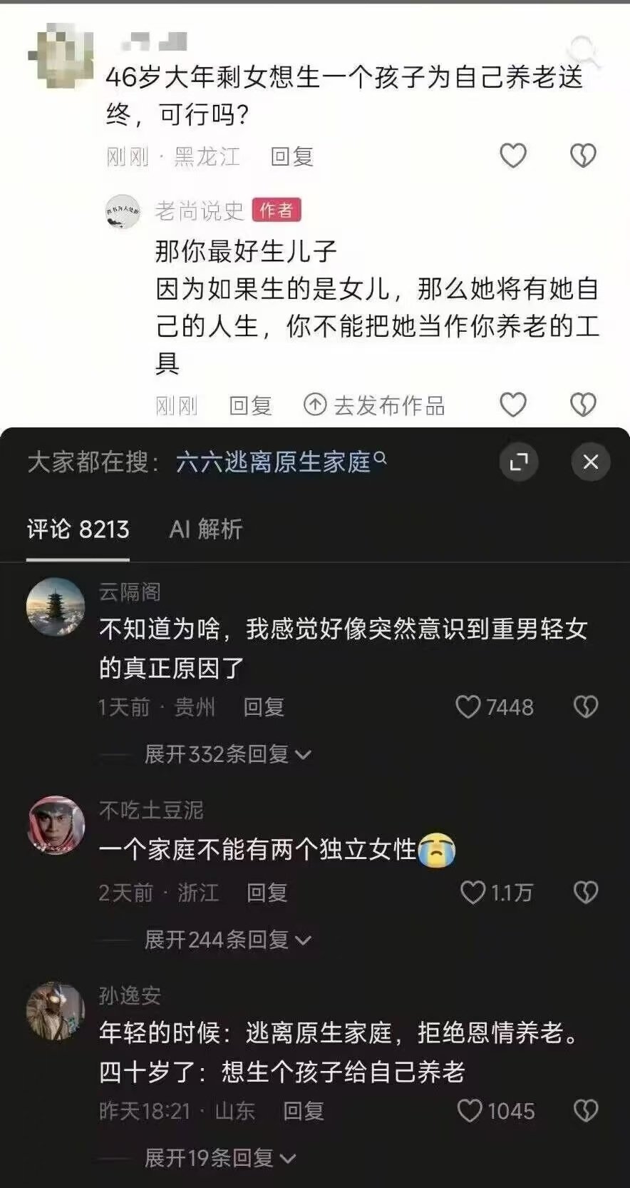 46岁大年剩女想生一个孩子为自己养老送终，可行吗?
看看回复，精准要害 ​