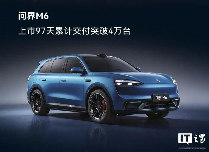 #问界M6增程四驱版23.98万起售#【赛力斯集团：问界 M6 汽车上市 97 天，累计交付突破 4 万台】赛力斯集团今日发布 2026 年半年报，宣布营业收入 574.93 亿元、研发投入 70.07 亿元、现金储备 731.5 亿元。赛力斯集团还宣布，问界 M6 汽车上市 97 天，累计交付突破 4 万台。（IT之家） ​
