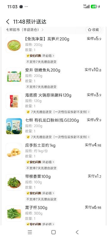 昨天买了肉卷，今天买点菜吃火锅
