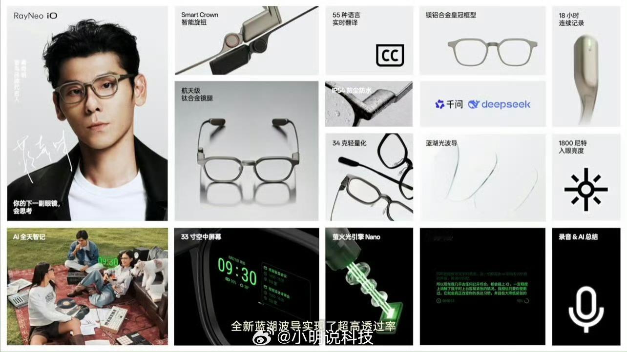 #AI眼镜的问题是过度宣传吗##产品背后#
相信很多买之前觉得它会成为下一代智能入口，买回来几天后，却发现真正使用的场景并没有想象中那么多。为什么不少AI眼镜最后会从“科技新品”变成桌角摆件？我觉得，这不只是产品的问题，更是期待和体验之间出现了落差。

雷鸟创新创始人兼CEO李宏伟在《产品背后 ​