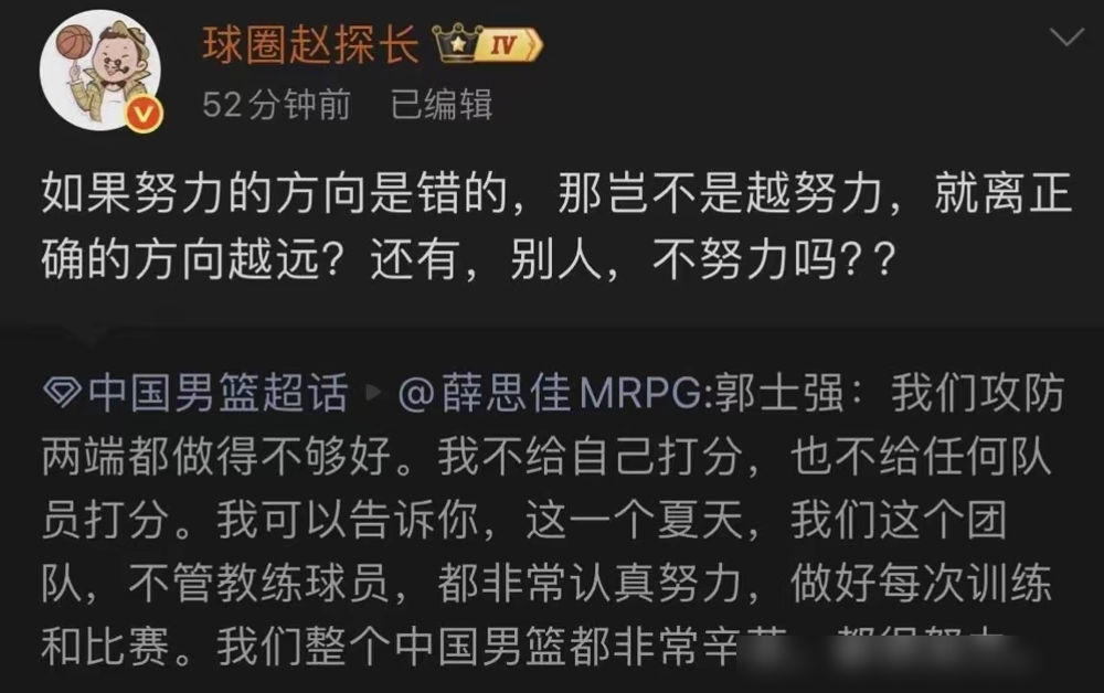 输给日本二队20分，郭士强赛后还在强调全队非常努力，非常辛苦。
赵探长一句话把底裤撕了：如果努力的方向是错的，那岂不是越努力，离正确的方向越远？
半决赛，77比97，连续两届亚运止步四强。对面日本派的是二队，主打小快灵，外线抬手就有。咱们这边还在死磕老一套，选人、战术、临场应变，全面落后一个版本