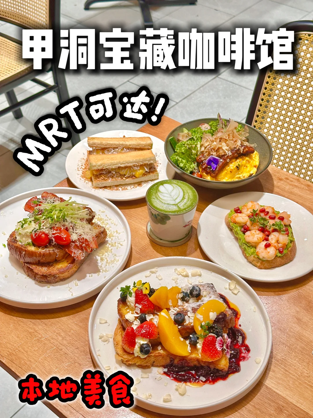 🇲🇾Kepong早午晚咖啡馆‼️MRT可达🚇