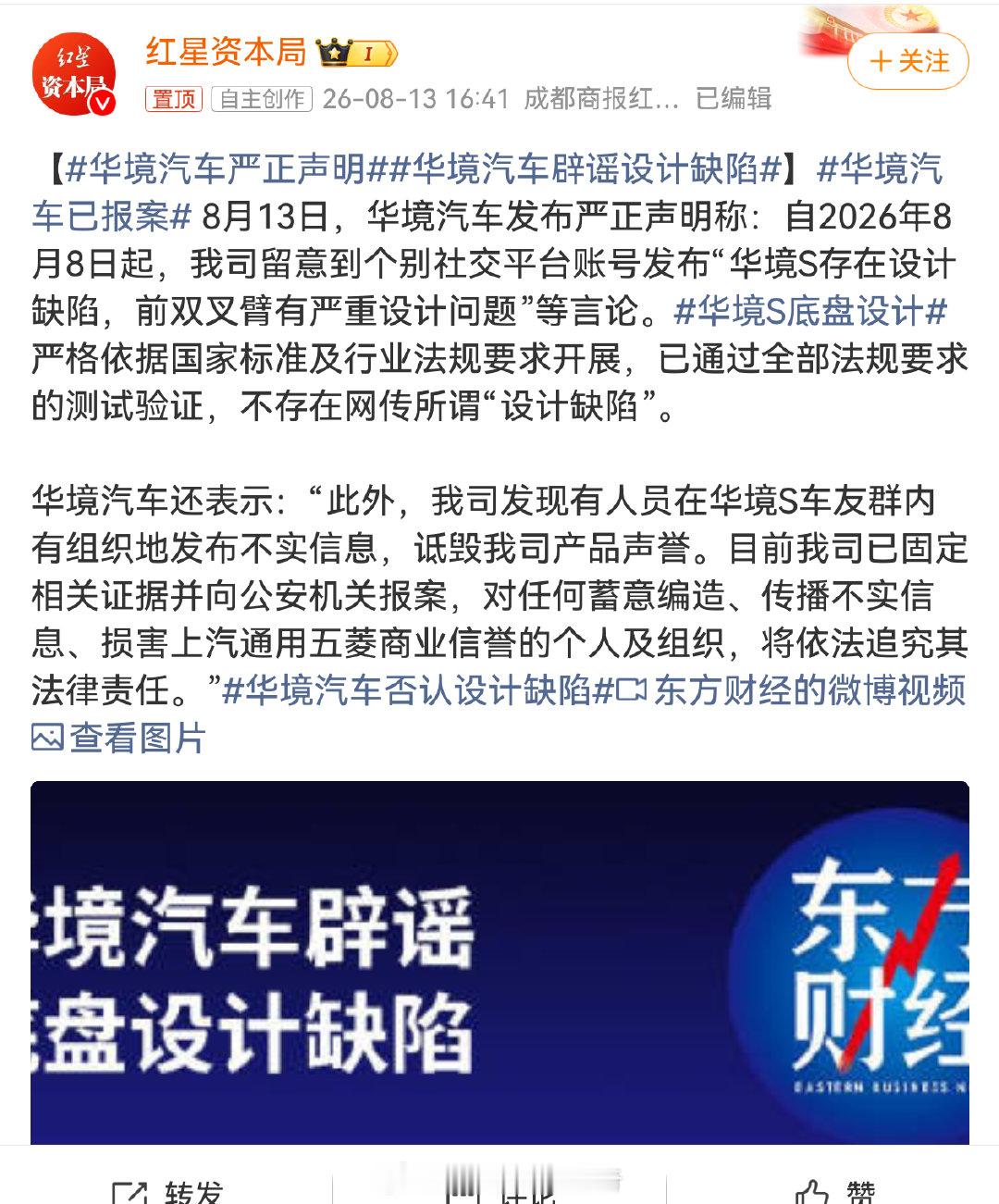有点莫名其妙，华境S不都卖两三个月了吗？性价比很高，怎么突然有人黑了。...