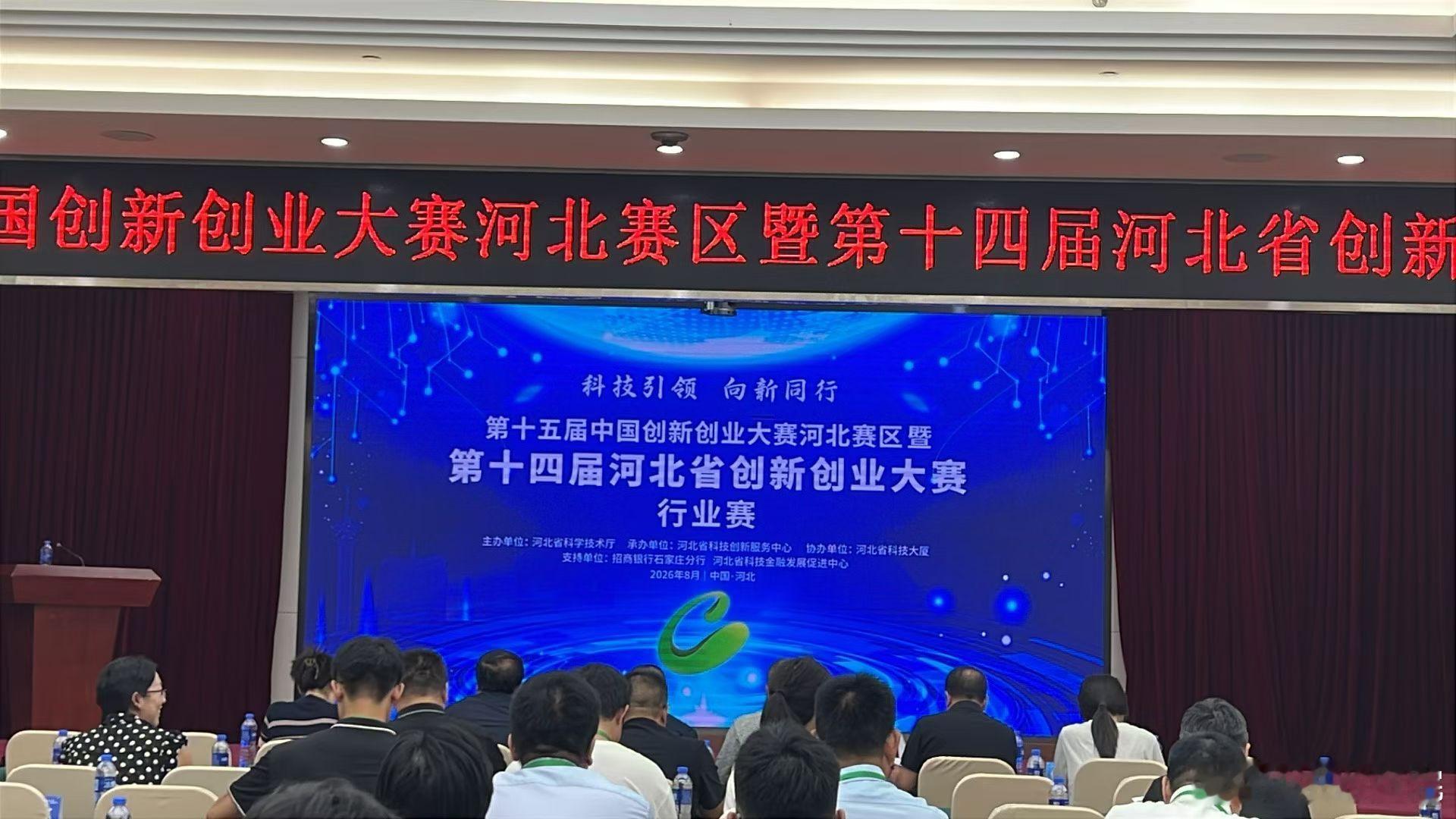 科技赋能产业创新！图布斯亮相河北创新创业大赛
 
近日，第十五届中国创新创业大赛河北赛区暨第十四届河北省创新创业大赛行业赛正式开赛，全省优质科创项目同台竞技，以创新动能助推实体经济高质量发展。
 
本次大赛以“科技引领，向新同行”为主题，聚焦前沿技术创新与传统产业深度融合，挖掘本土优质 ​