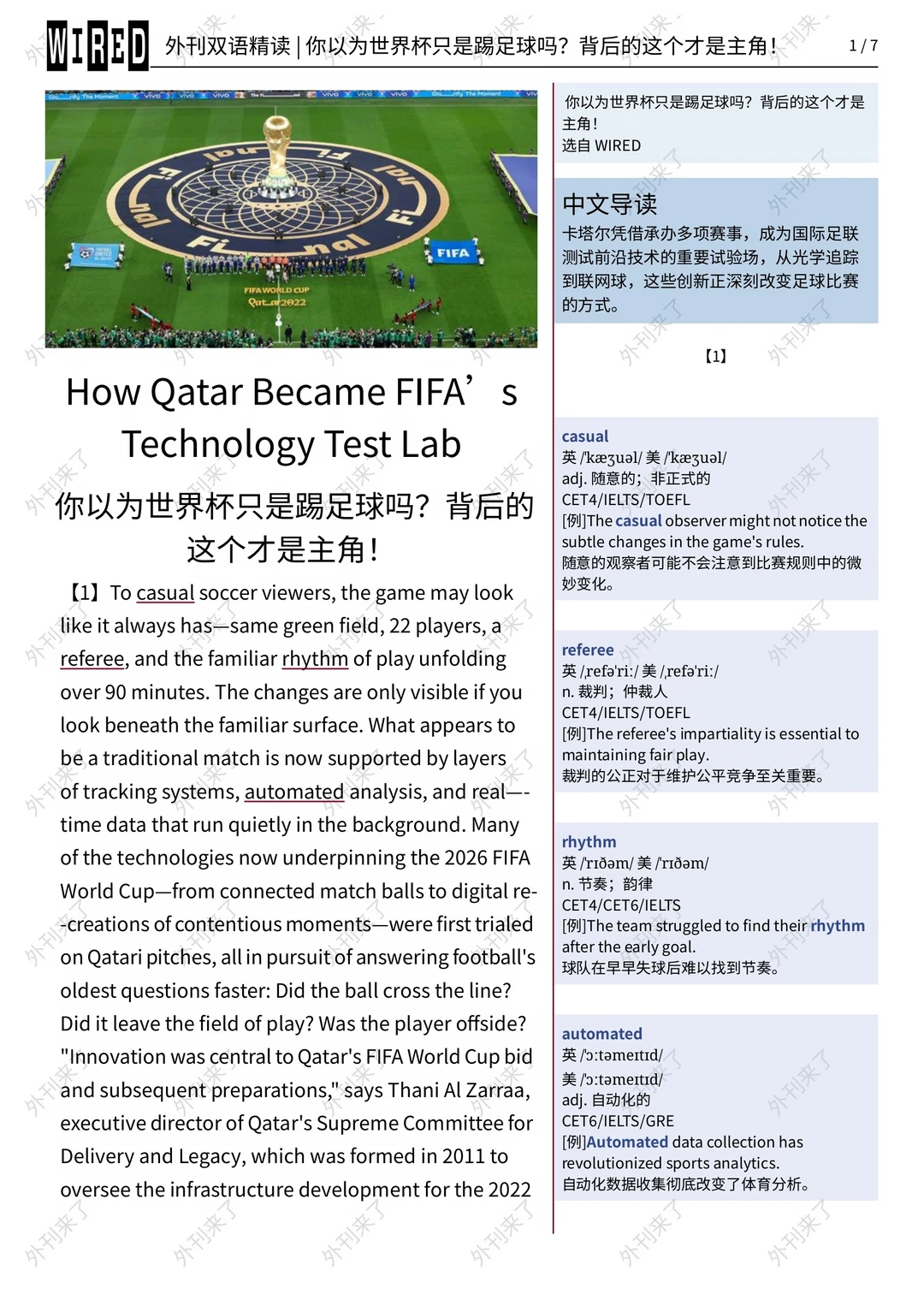 外刊精读312｜“世界杯”的主角不仅仅是...