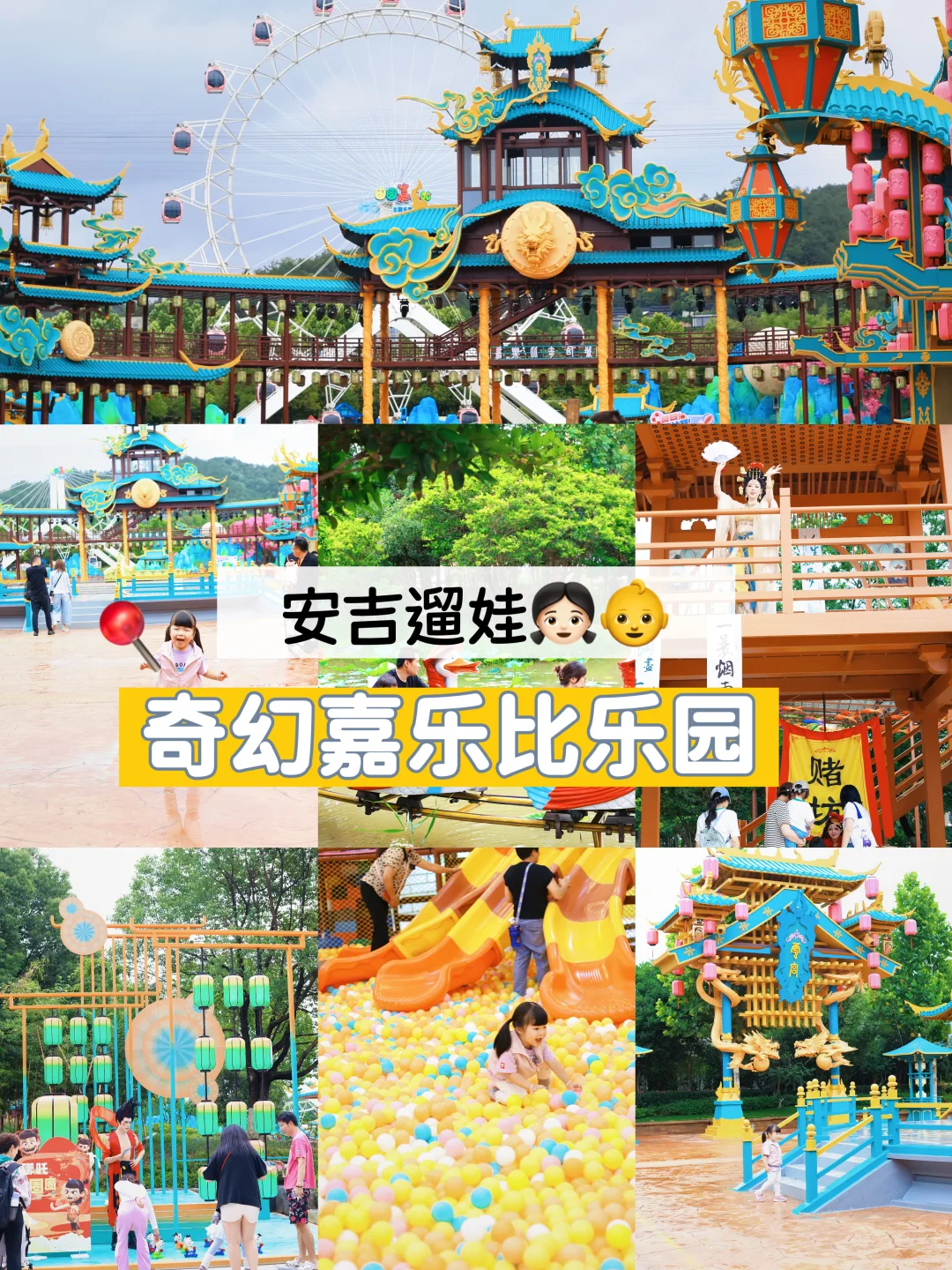 安吉夜游真好玩|走进仙侠场景