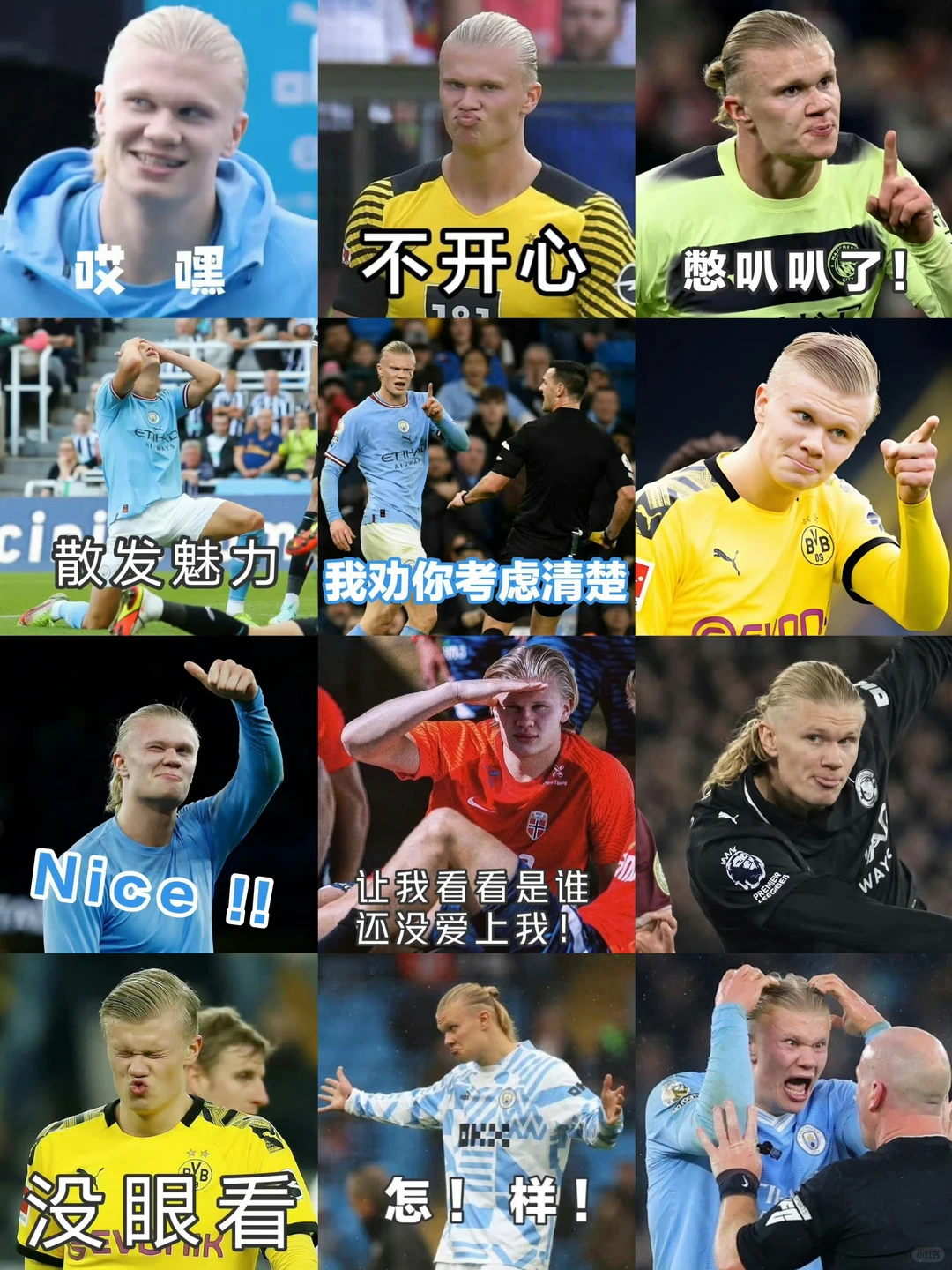得了一种看见哈兰德就想笑的病
