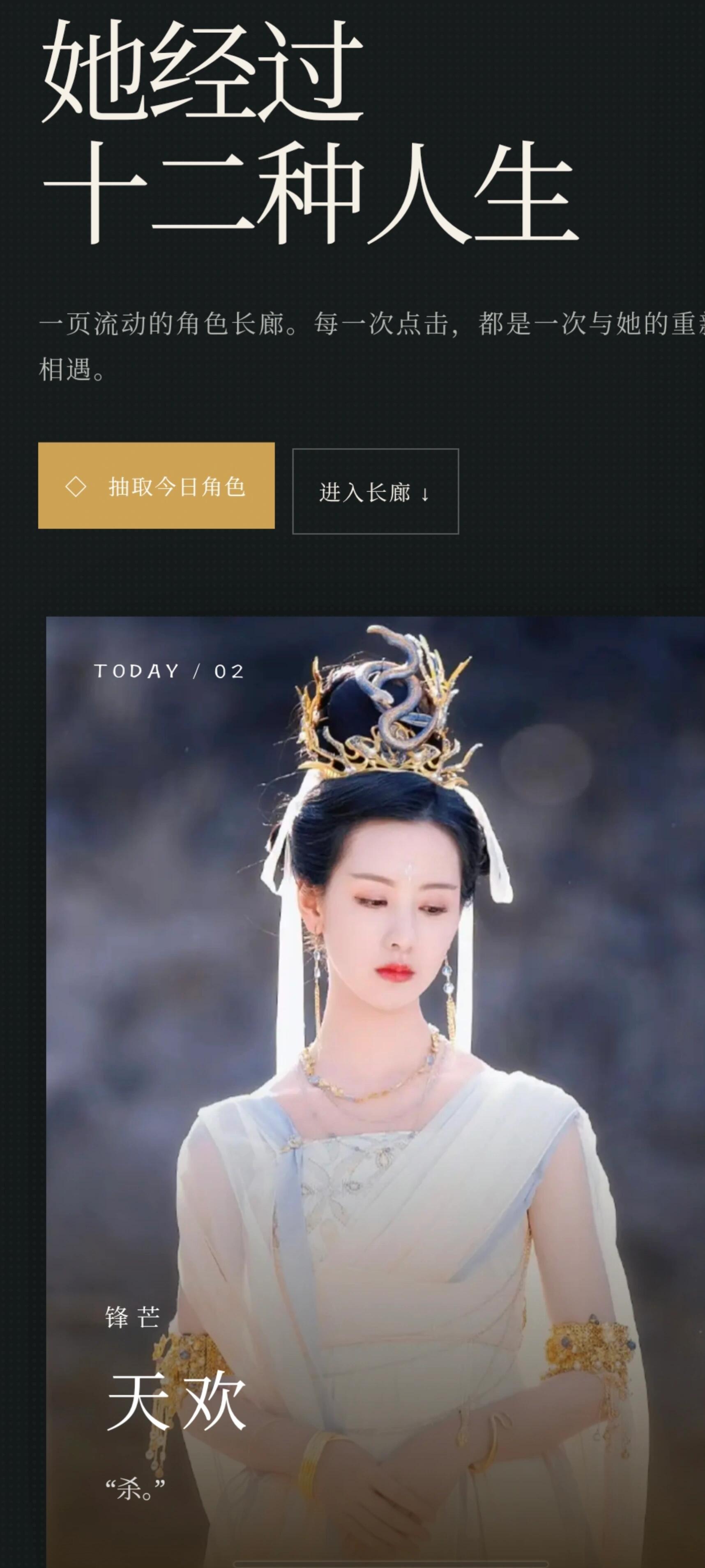 #陈都灵[超话]#  
有一个非常厉害的betty小铃铛老师，做了一个网址，用来介绍嘟嘟的各种角色
这个网址里除了有角色介绍，还可以玩抽取今日角色的小游戏✅
是因为陈都灵每个角色都十分立体有特点，所以陈都灵的粉丝爱她第一个角色，是因为陈都灵每个角色都是这么的有魅力，所以才激发了很多很多人对角色 ​