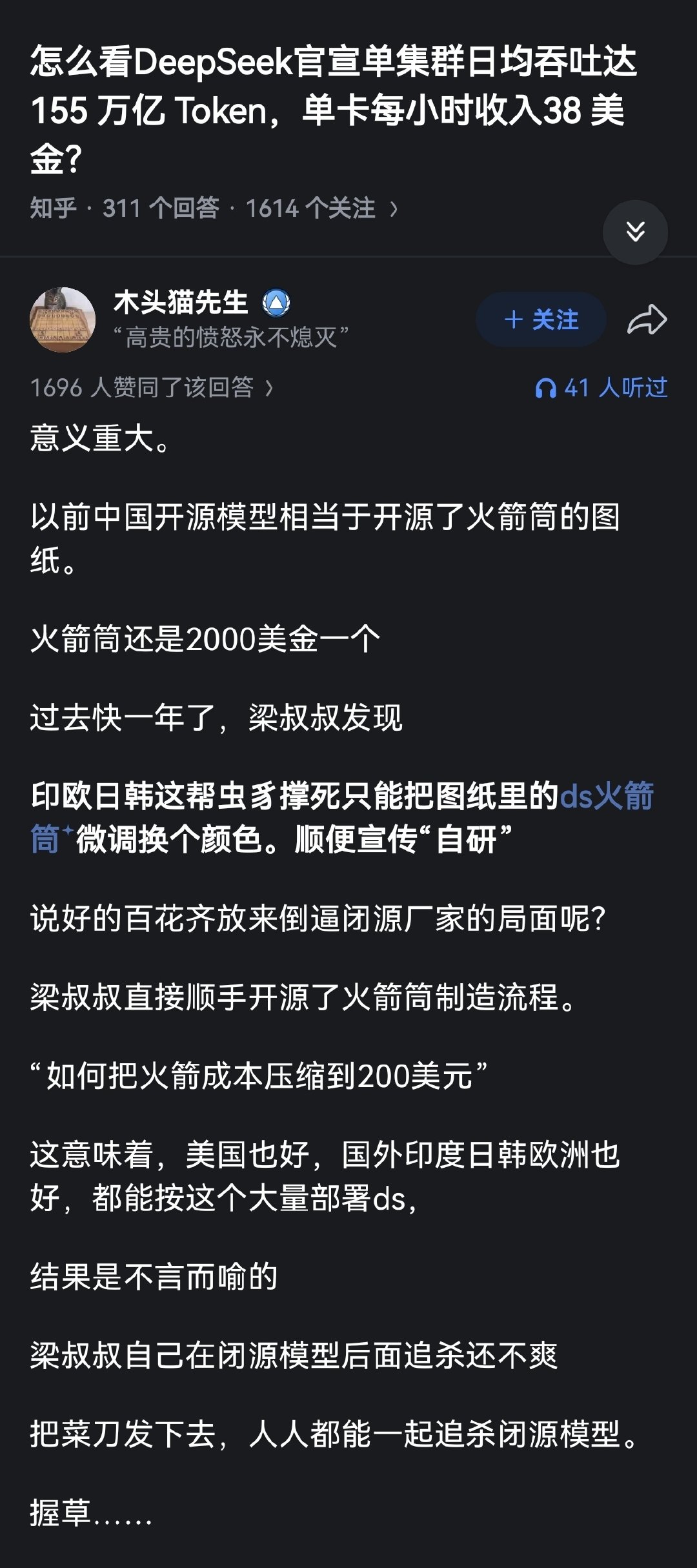 梁圣太牛逼了…… ​