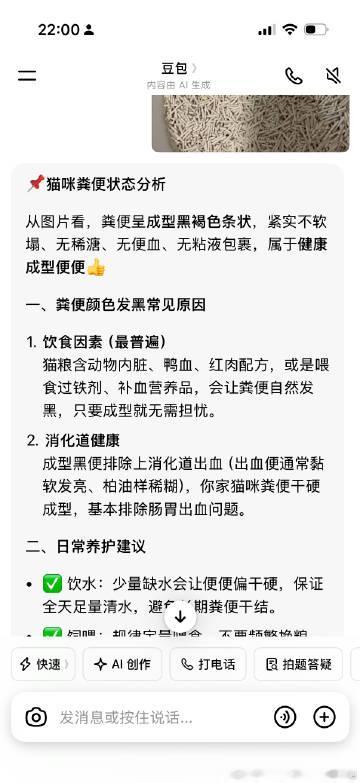 怪不得有的软件能收费，不过我现在真的是怪兽家长，会观察它的💩是不健康