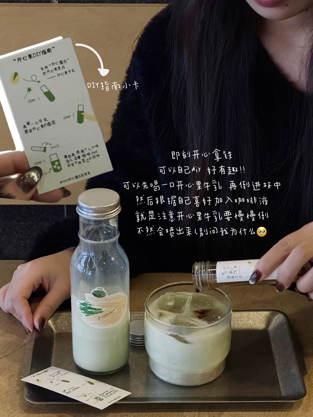 佛山近期喝到的开心果咖啡（巨浓郁！！！！