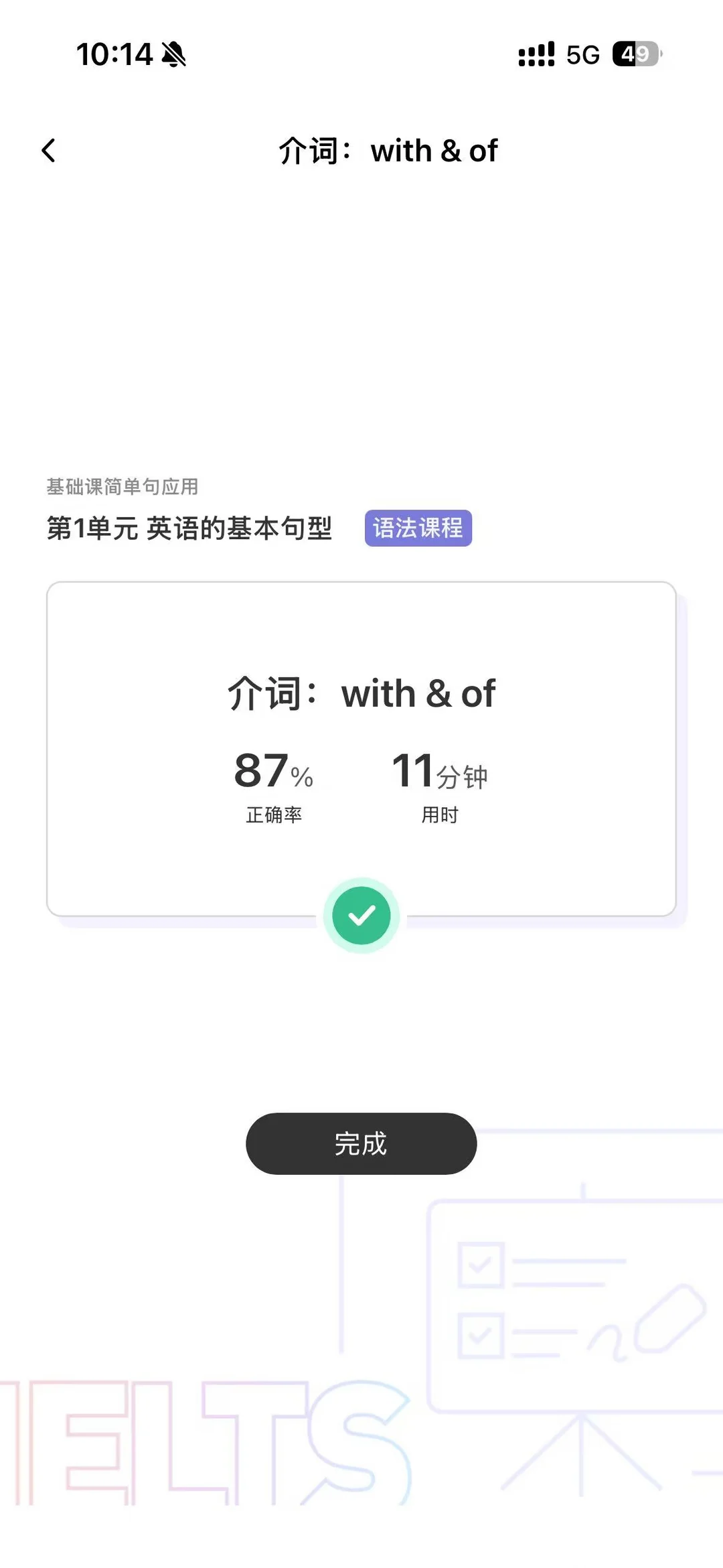 百词斩雅思怎么样？试听看看