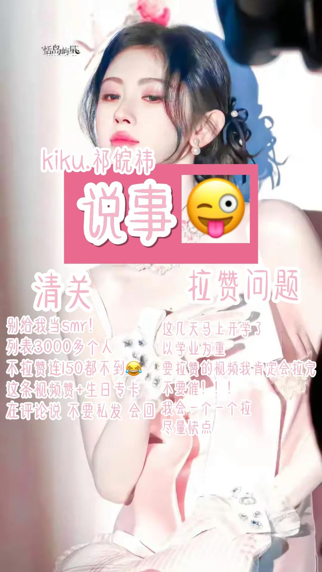 鞠婧祎