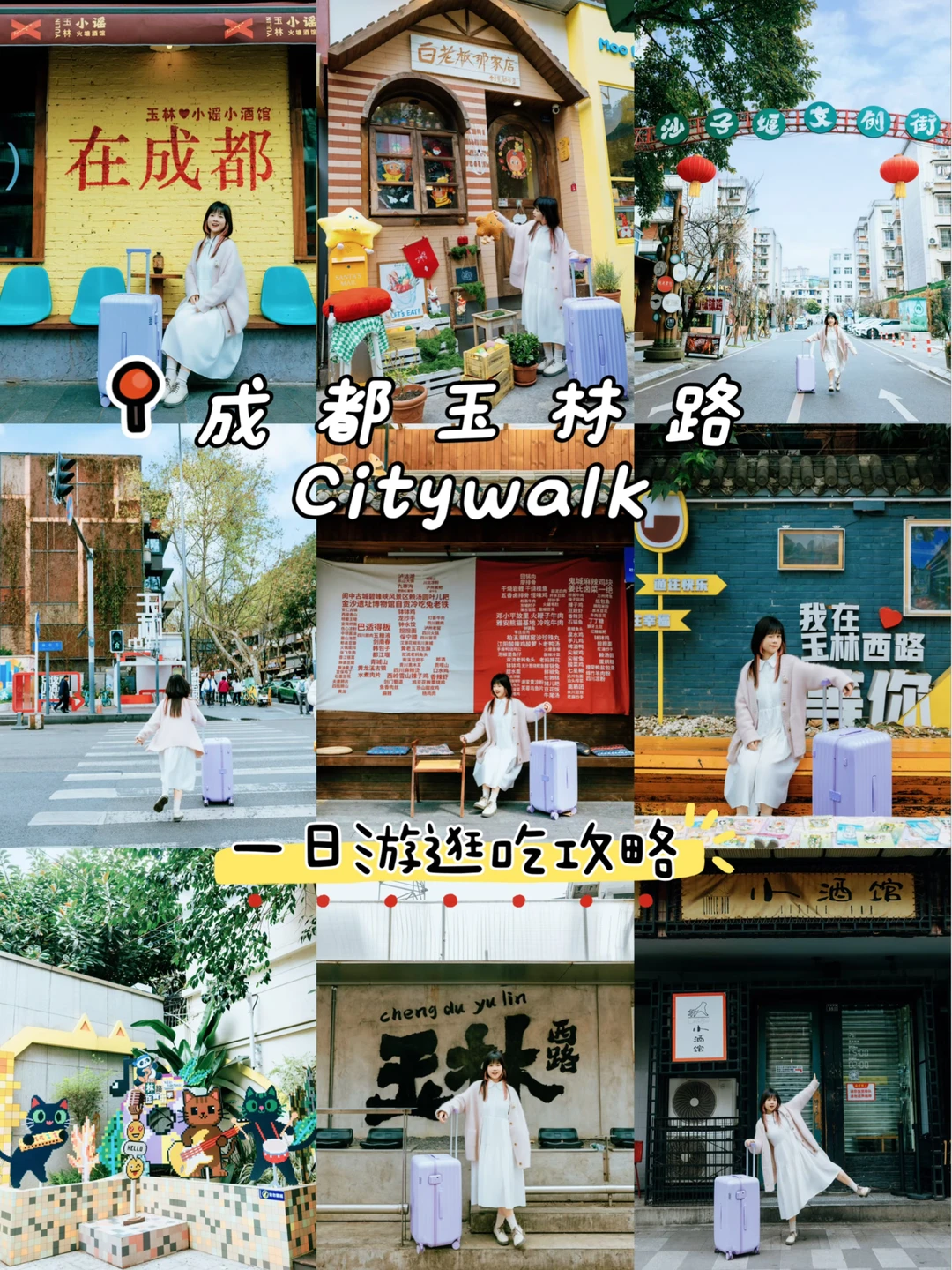 成都这条街❗❗一下飞机就被本地朋友拉来逛吃