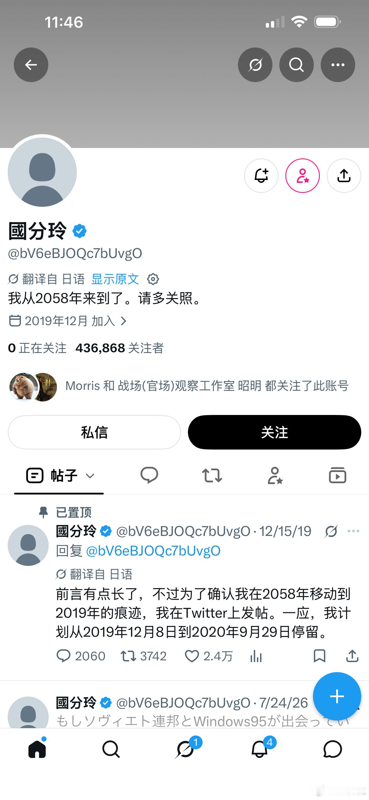 来自2058年的穿越者预言，转此存照：

X上一位自称从2058年来的穿越者國分玲，对2026-2030年的预言：

1，新一轮传染病：2026年12月，全球将出现一种全新的呼吸道传染病毒，传播力为新冠原始毒株的3倍，致死率0.3%，会对人体免疫系统造成长期损伤，2027年6月得到全面控制。

2，俄乌战争：正式停火协议 ​