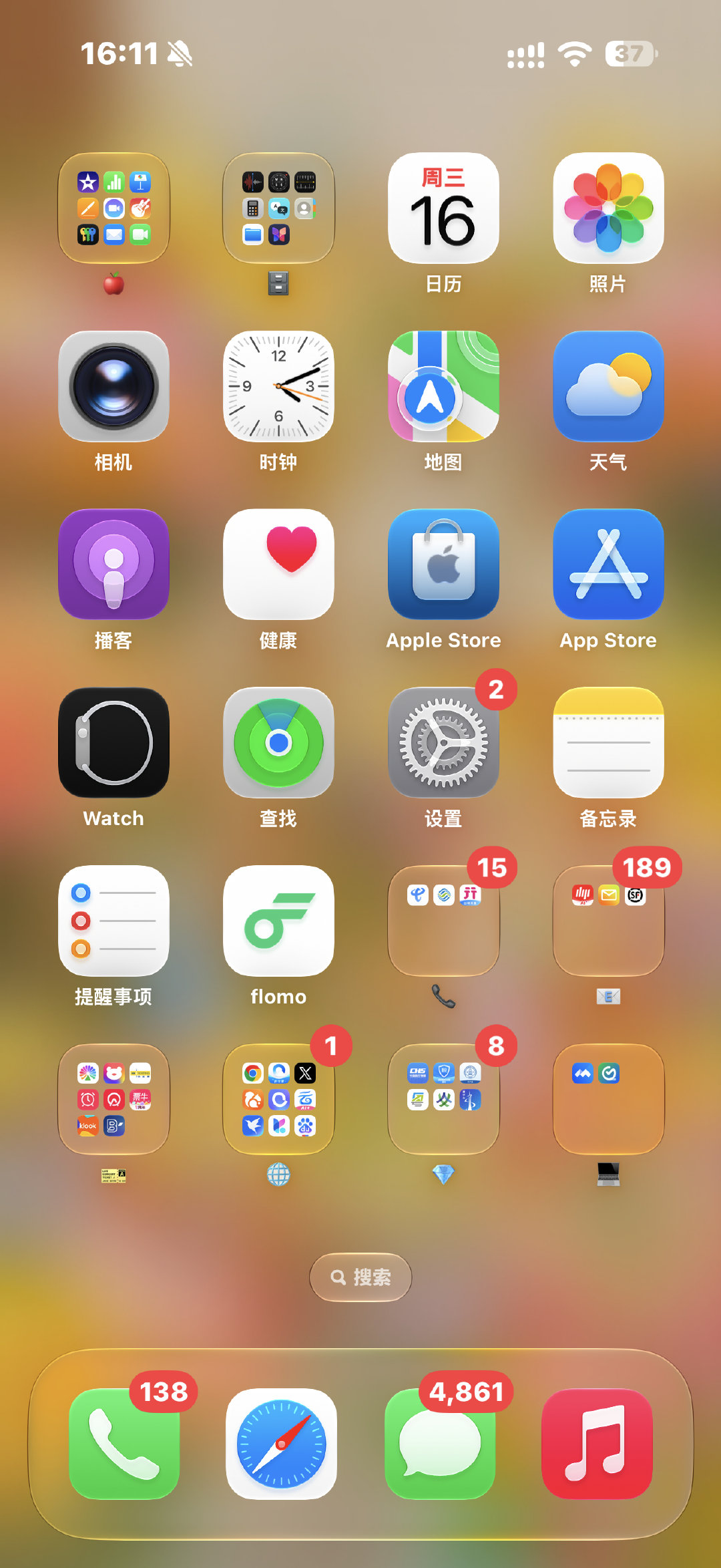 更新了ios27
怎么看起来有种更丑了的感觉[捂嘴哭] ​