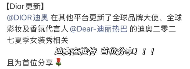 卧槽！！迪丽热巴巴黎时装周看秀待遇来了