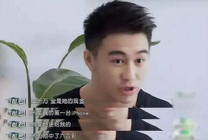 一次，赌王何鸿燊家的保姆，买彩票中了3000万，保姆乐坏了，她问赌王的儿子何猷君：“你想要什么礼物？”何猷君没当回事，随便说了句：“那就要个苹果手机吧！”本以为保姆开玩笑，可保姆的举动让他直呼：以后，我给你养老送终。
 
何猷君说完就低头继续看手机。郭姨站在旁边没走，他抬眼瞥了一下，发现她嘴角一直抿