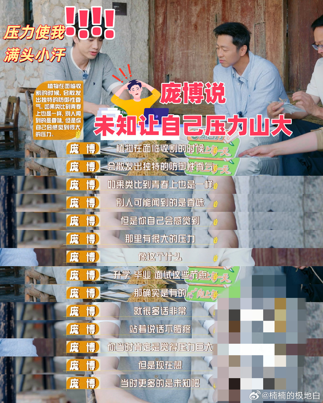 #庞博自曝当年求职大厂被拒##庞博也有过面试焦虑# 原来庞博也有这样一段求职往事，冲击大厂却遗憾被拒，那段时间饱受面试焦虑，真实又励志，给正在求职的人打气。 ​