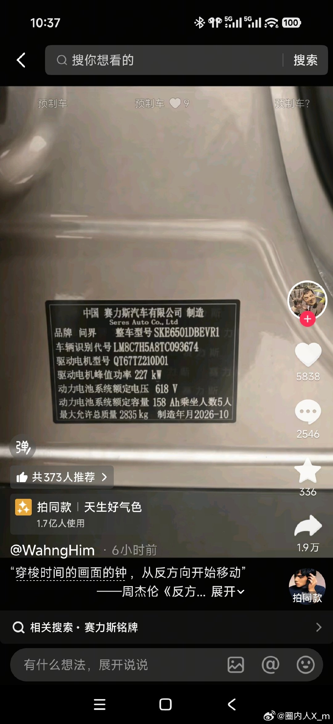这个事情发布源头就是个人
如果真是Ai，可以起诉他了。
希望贵企业重视，我看到很多人都在传这个图，很多人都信了。
删号跑路、改名字也没用，抖音后台可以查的 
​​​​