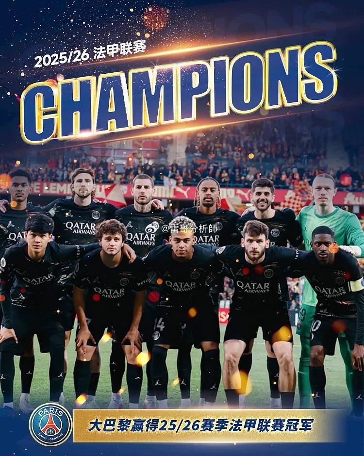 5月14日 法甲第29轮补赛，大巴黎客场2-0击败朗斯，这样一来，大巴...