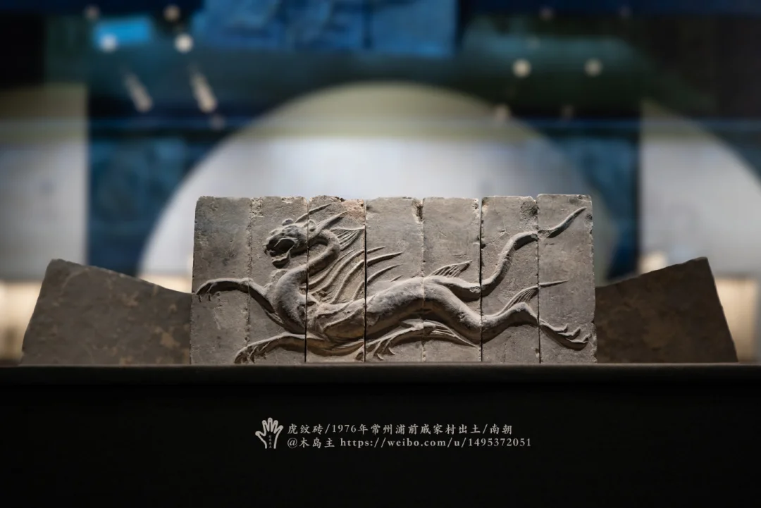 常州出土的虎纹砖，千年前的霸气🐯