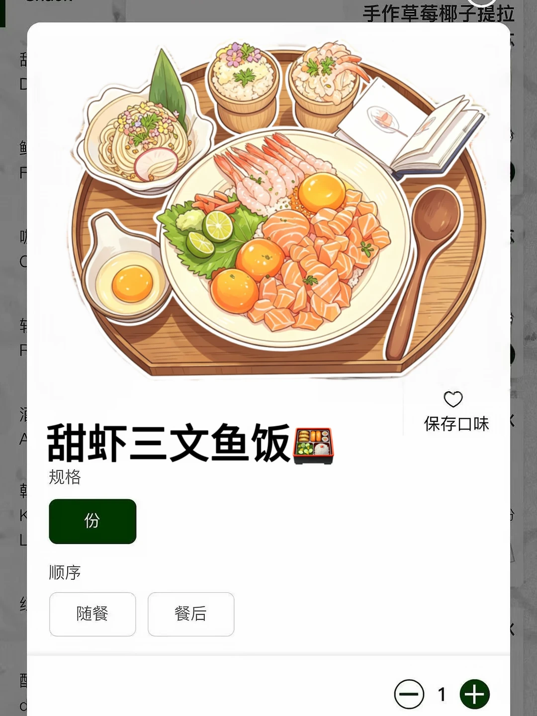 株洲万达……最 伟大的一人食出现了！！