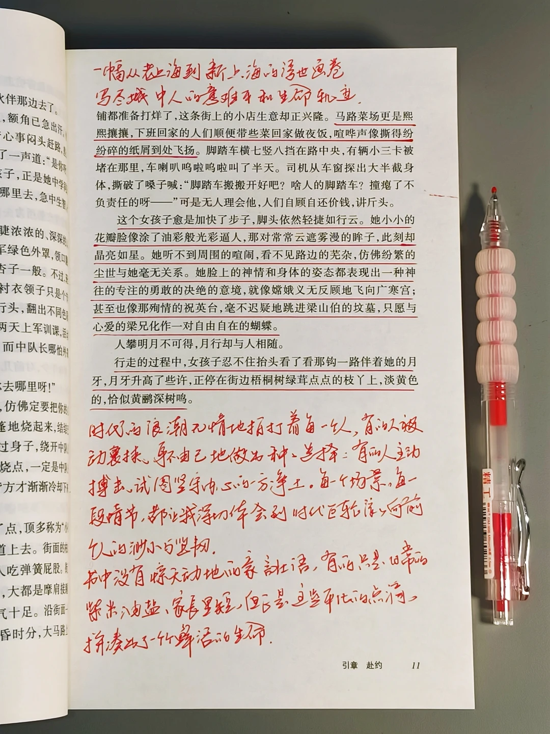 这本书后劲好大，看完已经泪流满面😭