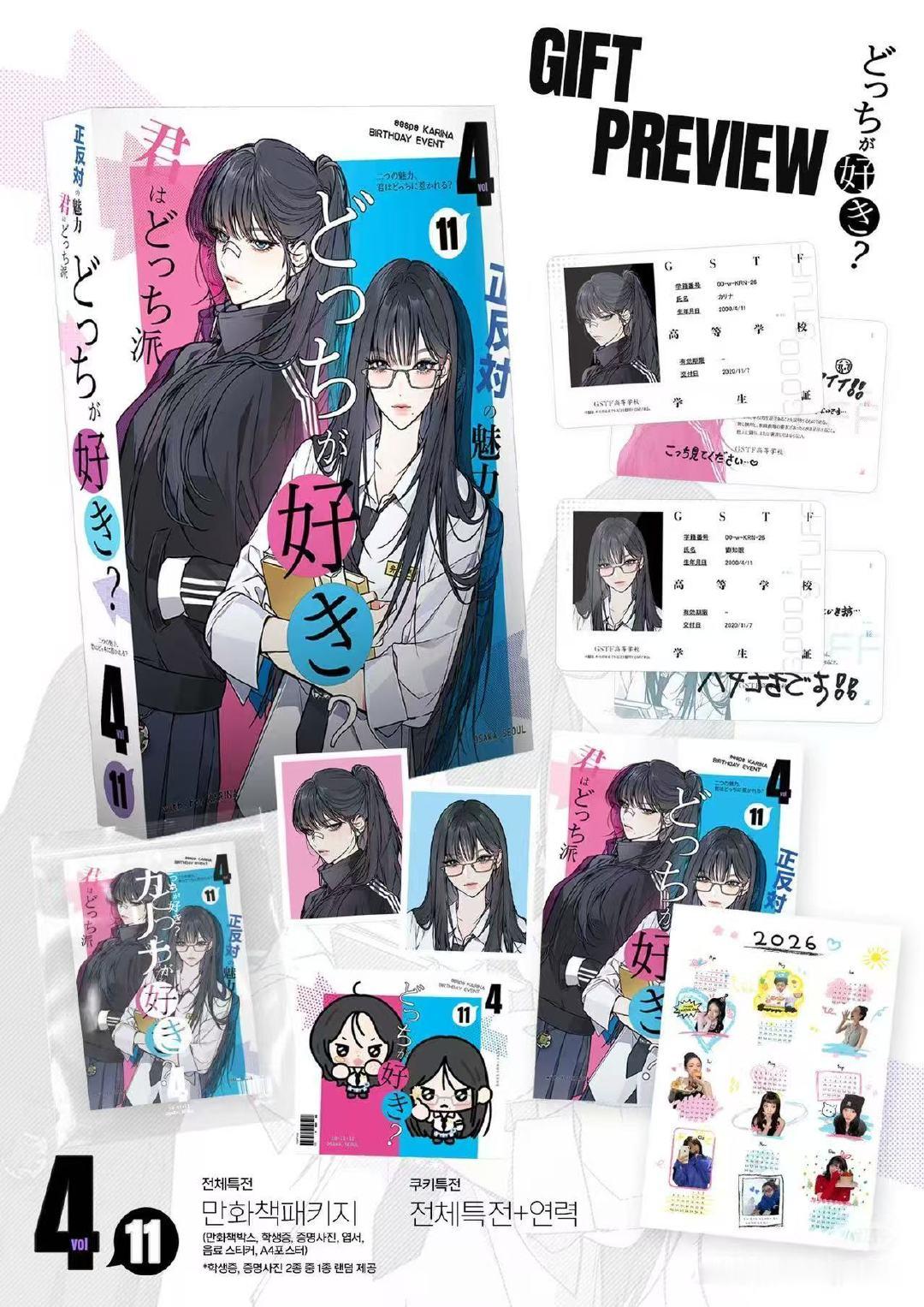 #柳智敏[超话]#  
with生咖特典 十点上 ​