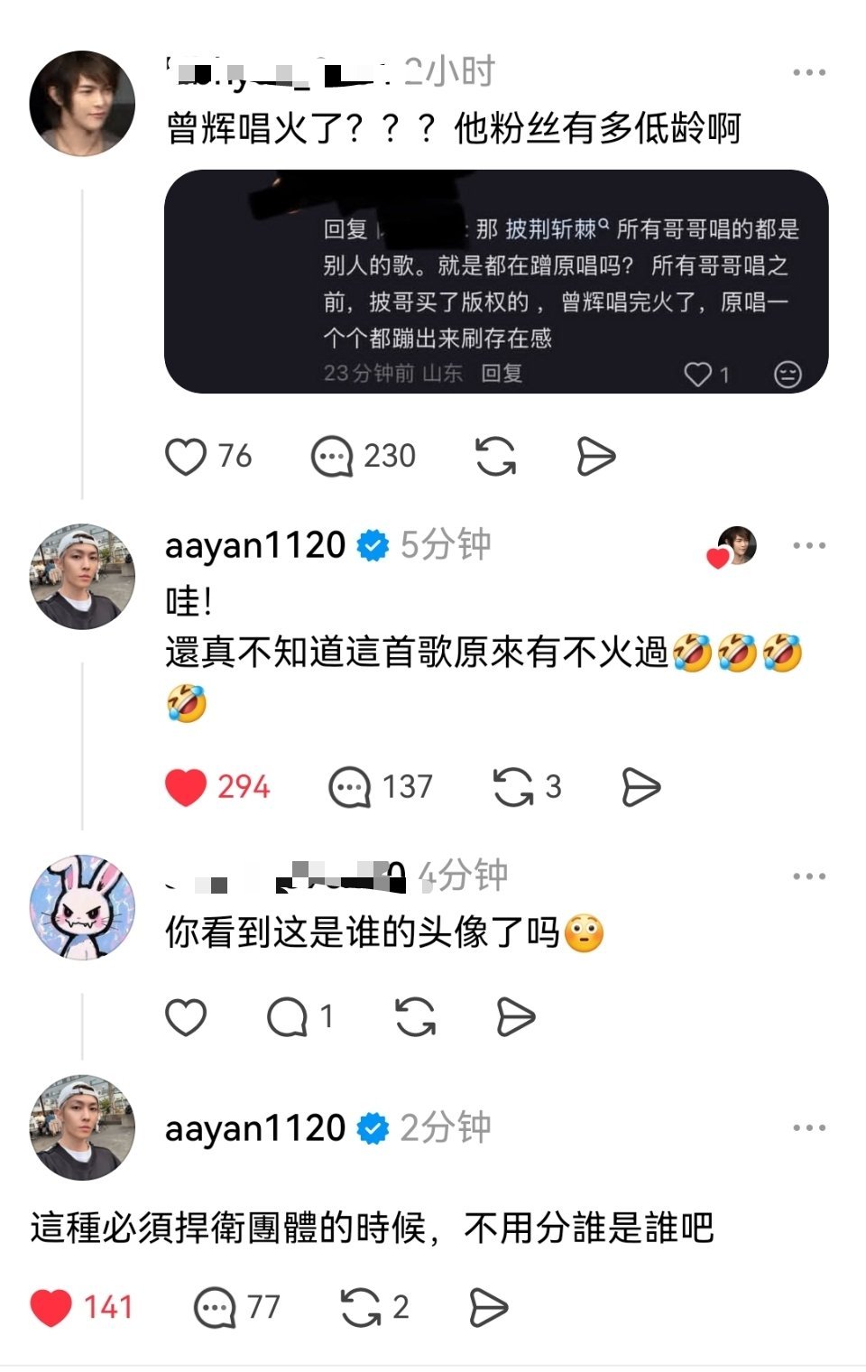 「没有人比炎亚纶更爱飞轮海」🫂 ​