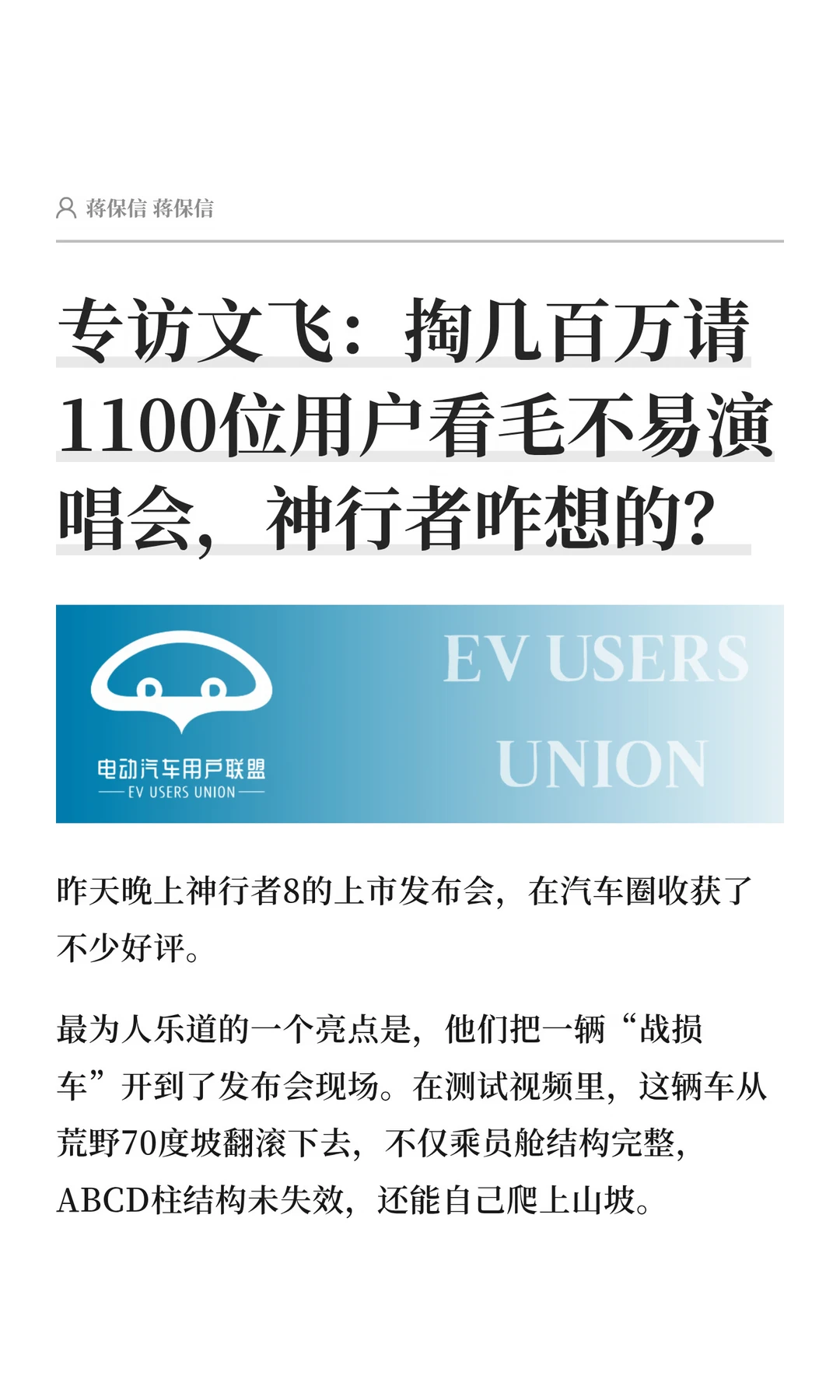 请1100位用户看毛不易演唱会，神行者咋想的