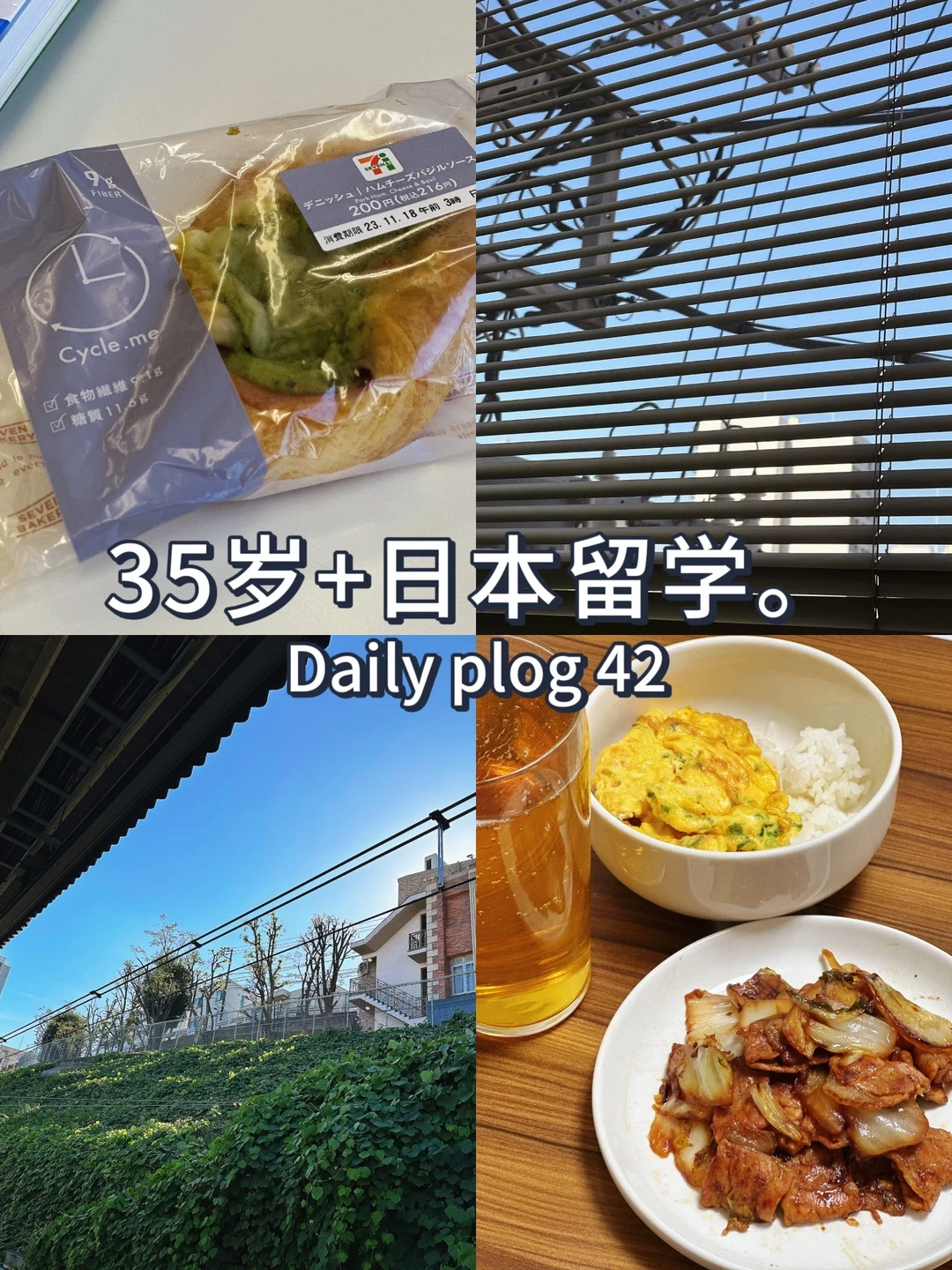35岁+日本留学🏦出来之前做好万全准备