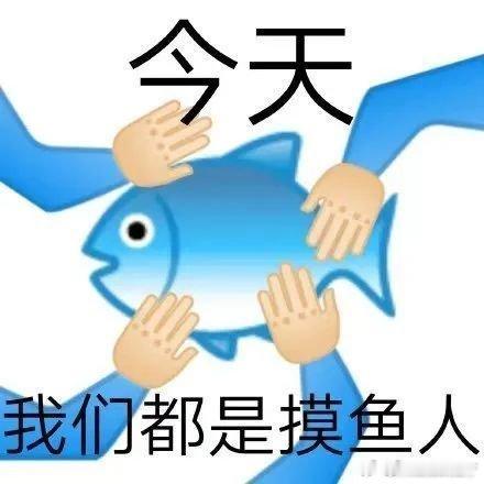 #阿宝鱼来主打摸鱼辅助# 支付宝阿宝这个鱼来也太懂打工人了，主打一个定时提醒休息，打工人的摸鱼搭子就位。#阿宝上线摸鱼AI辅助系统鱼来# ​