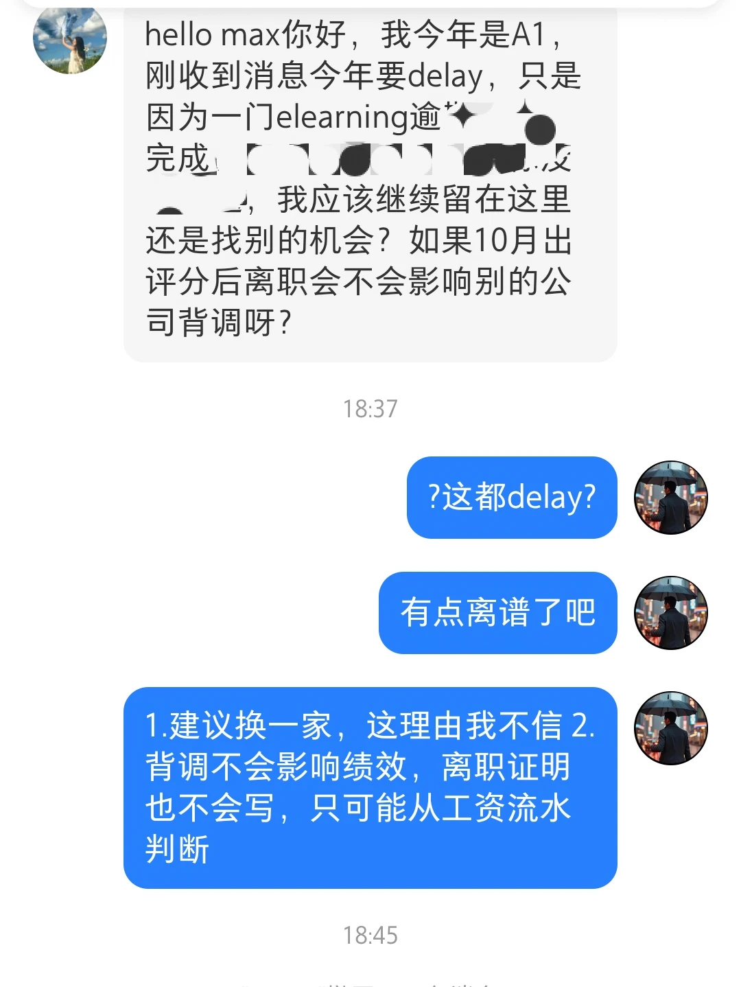 要delay你的时候，呼吸喝水都是错的