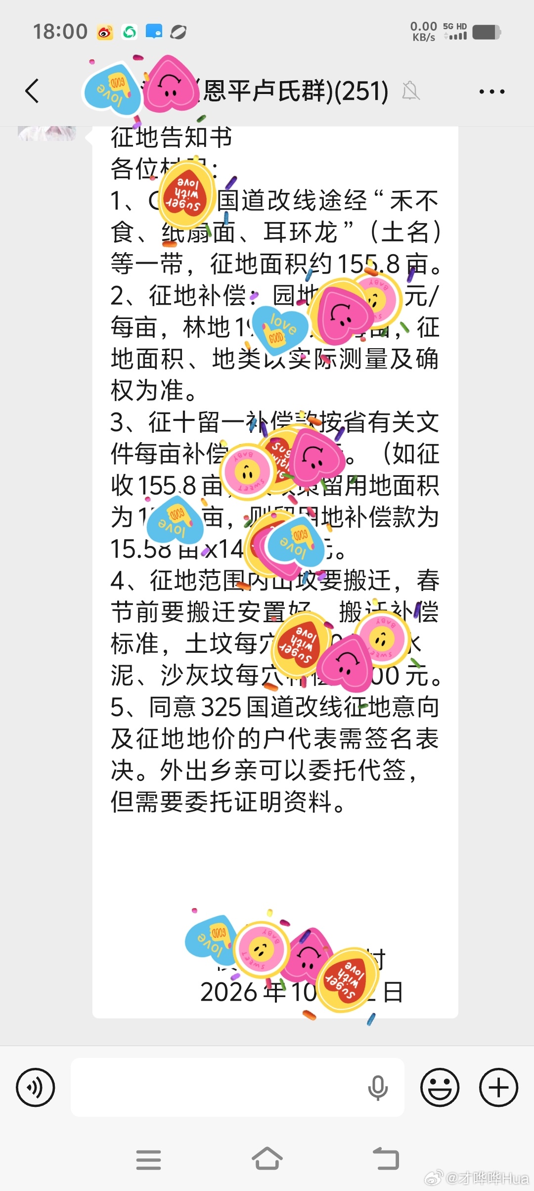 我哥今日跟我说村里征地的事，说征到地的那几个地方要迁老爹老妈的墓地。

离家太久，也没常回去，小时候常去干活的地方都不记得确切的地名了。

今天看看村群，那几个地方的地名还挺带詩意，“纸扇面”“禾不食”“耳环龙”，以前都只觉得是可以捡草药，割山草的地方，现在细联想下，“纸扇面”那小山 ​