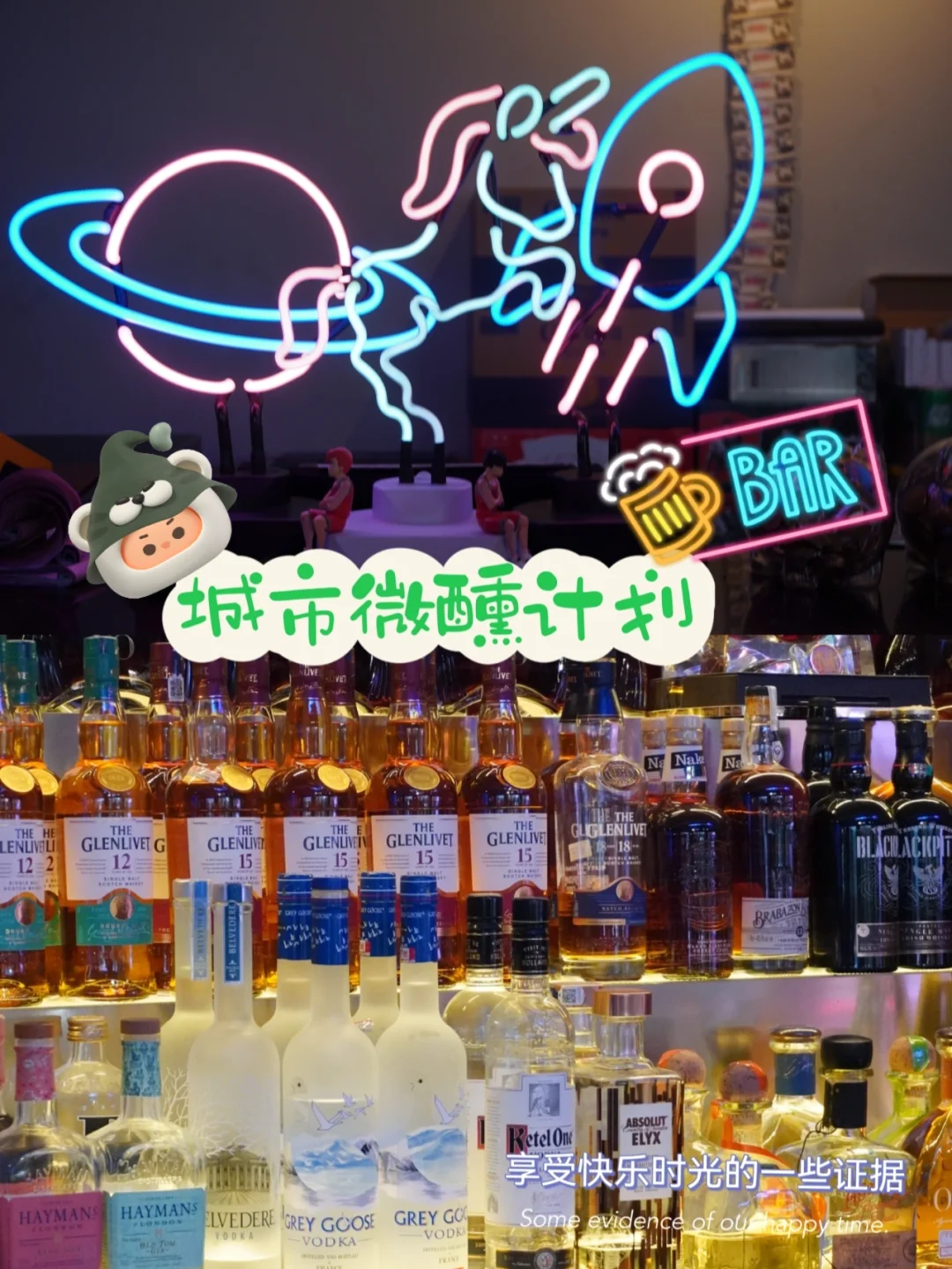 城市微醺计划|三里屯Amid定格柔软时光