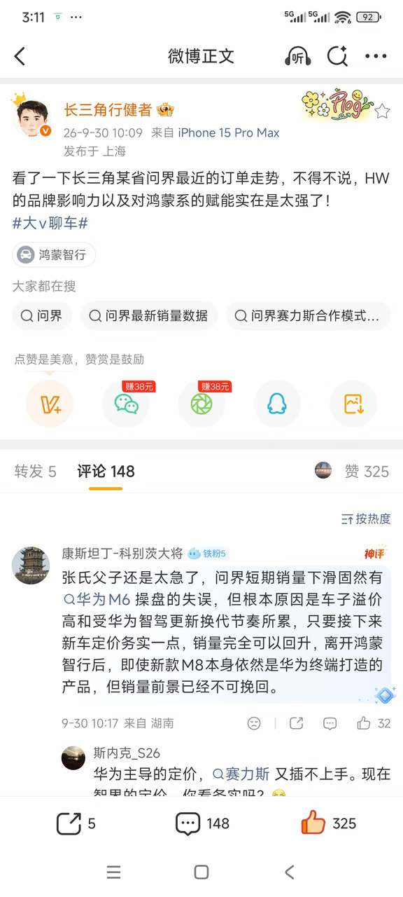 好奇崩得有多夸张
有没有一线的行家来说说
没了华为的赛力斯真的只能是路边一条吗？