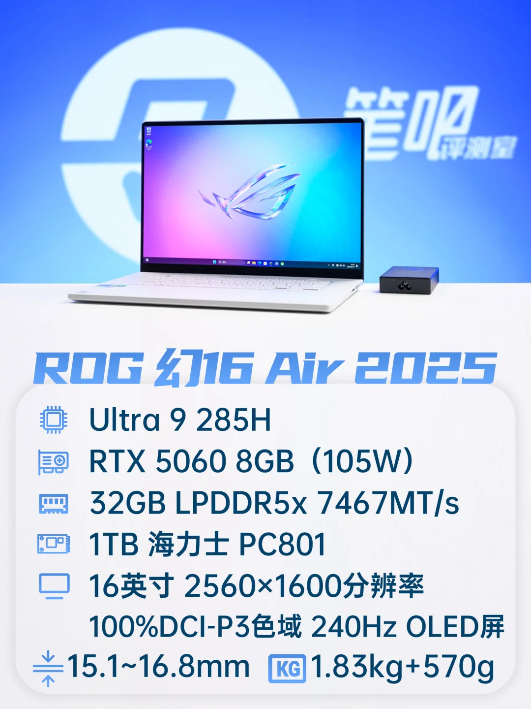 聊一款「极致轻薄」的独显全能本