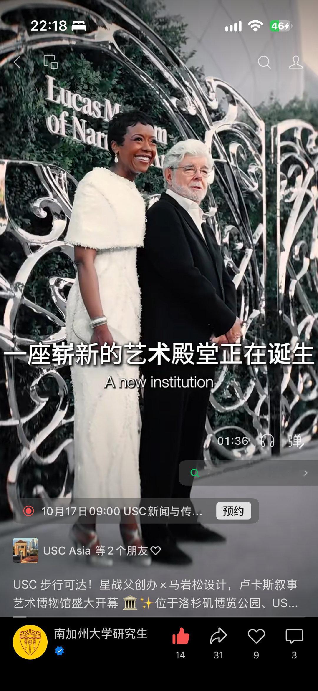 我的校友，星球大战导演乔治卢卡斯和妻子在学校附近搞了个叙事艺术博物馆，整个建筑是设计的（儿子也是USC学弟，当然我们不认识）

10几年没去过美国了，想找时间去看看。虽然没去电影系，但是一直对这个行业很喜欢。

当然#meta影业# 系列马上也要复活了。 ​