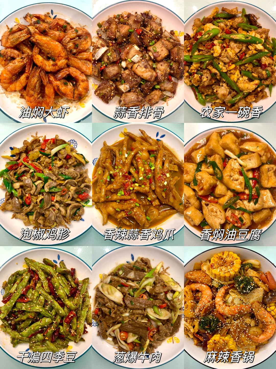 一周不重样家常菜合集🔥好吃又下饭！