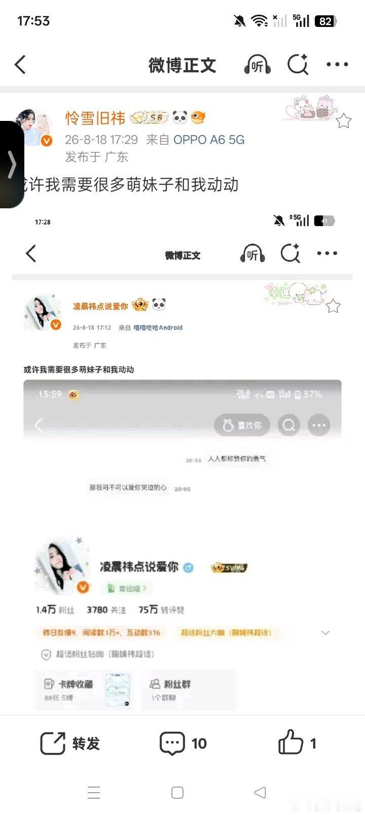 或许我需要很多萌妹子和我动动 ​​​