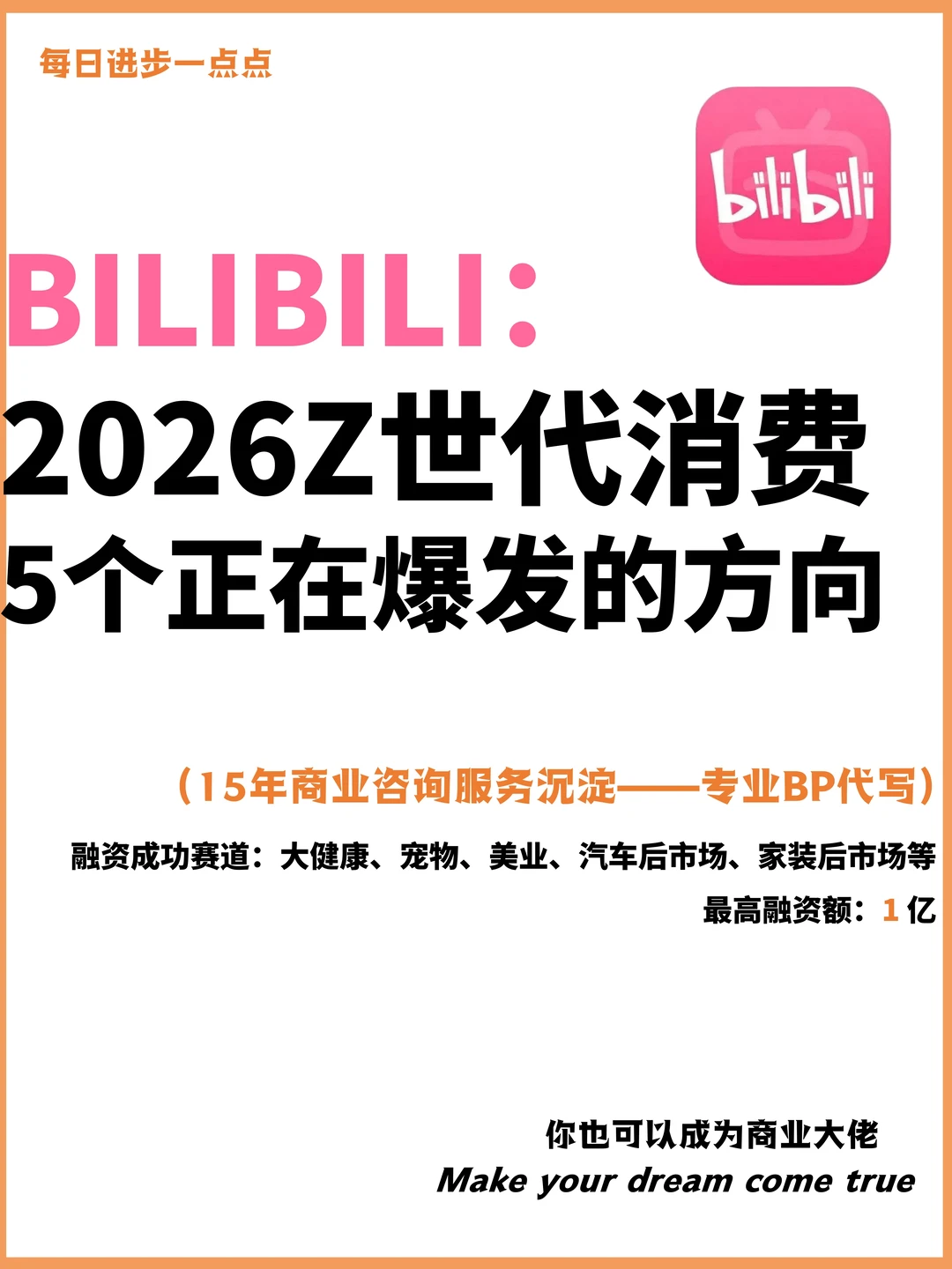 消费没有消失， 只是从「广告说服」 迁徙到了「内容信任」。