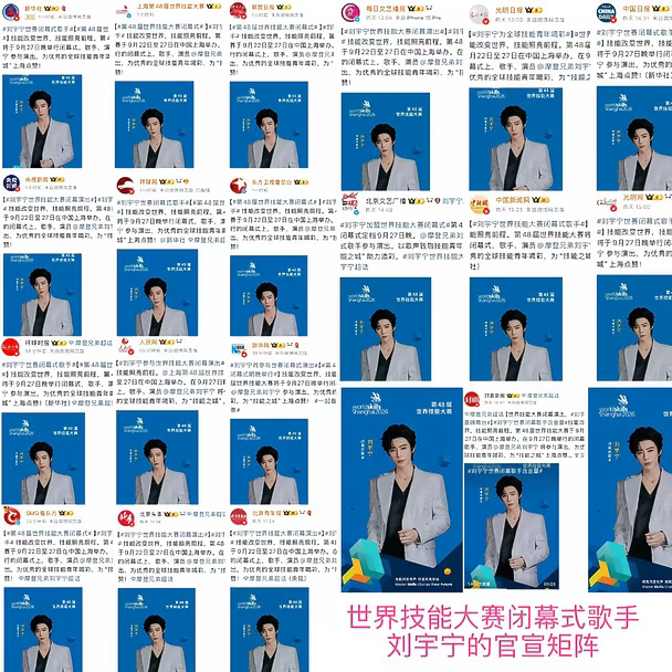 刘宇宁献唱第48届世界技能大赛闭幕式