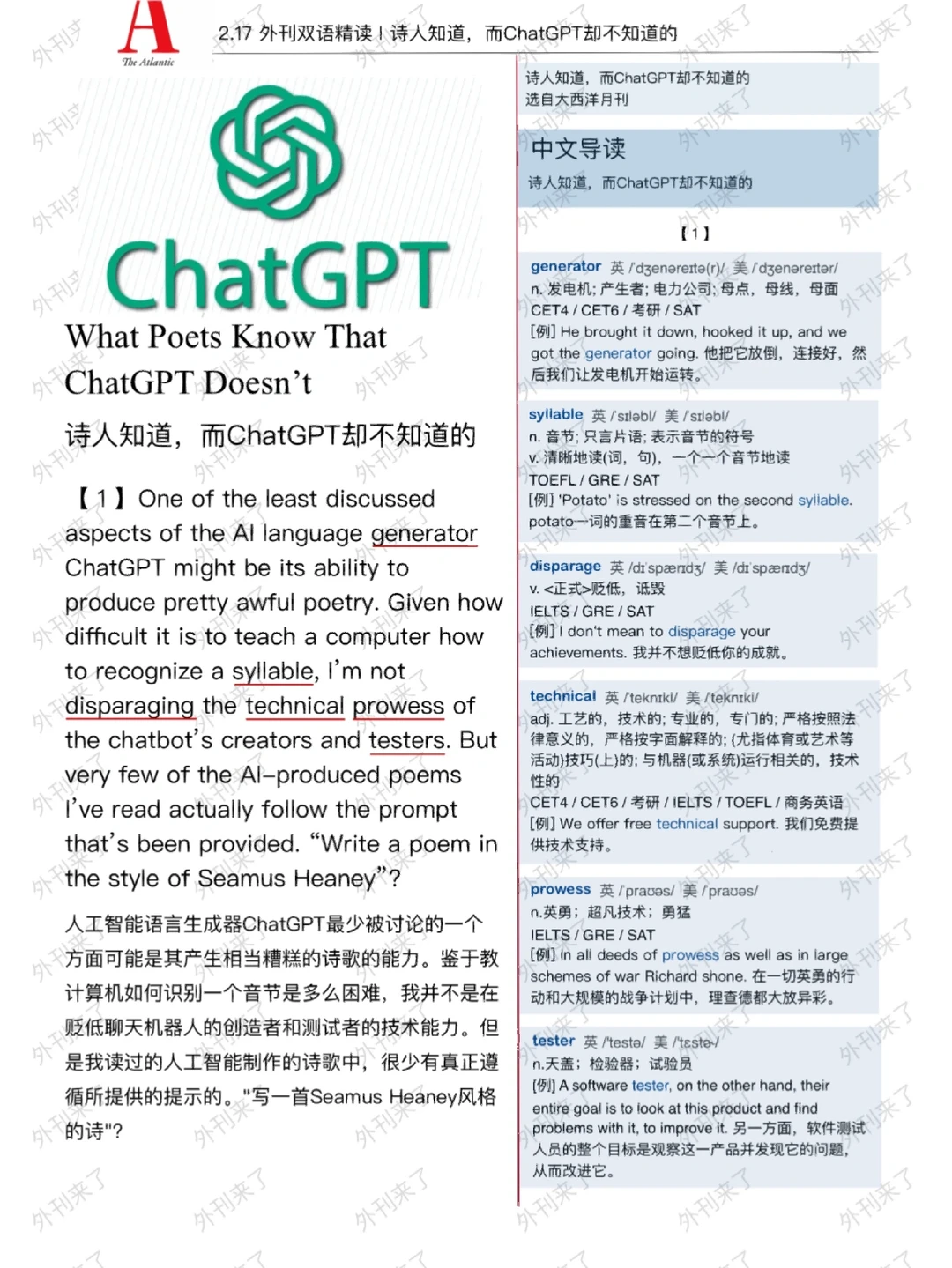 外刊双语精读55｜被吹爆的ChatGPT真强么...