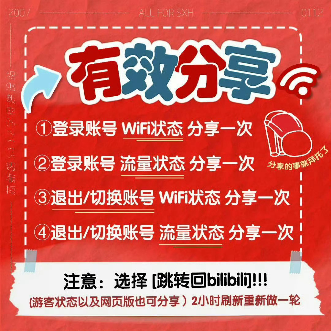 演唱会第13个🔥🚪来袭[爱你]BV18EtG6dETb

灯宝们都来补补三连和分享[打call]

【账号互助】
【刷🥕方案】👇
1️⃣全优先来【运行组】，上手很简单的[爱你]
2️⃣没进组的，可以使用【听视频】[打call]

#苏新皓红海#   ​