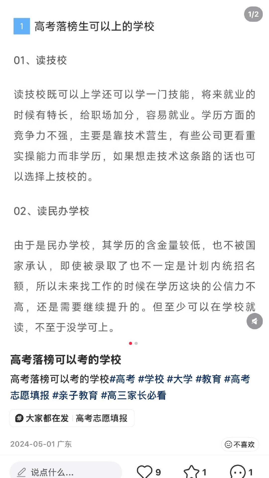 捡到了一个ip山东用Oppo A93s为桑延浴血奋战点空白外卖的用户手机 ​